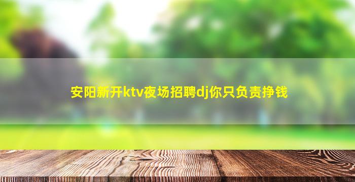 扬州酒吧招聘